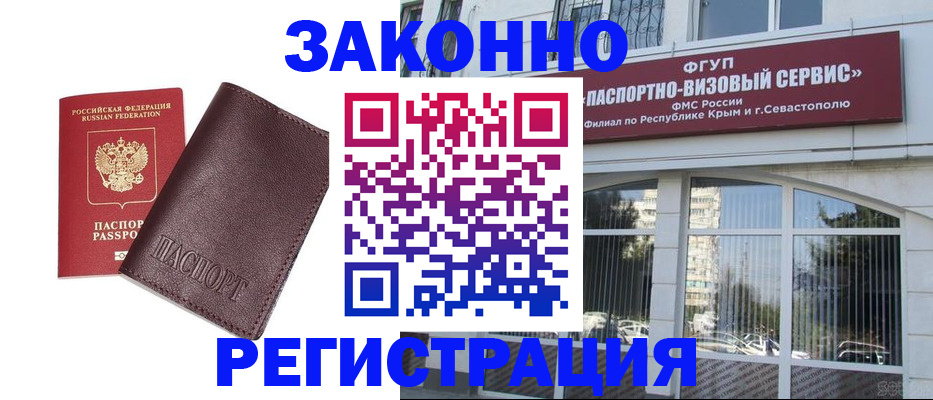 временная регистрация для всех в Яхроме