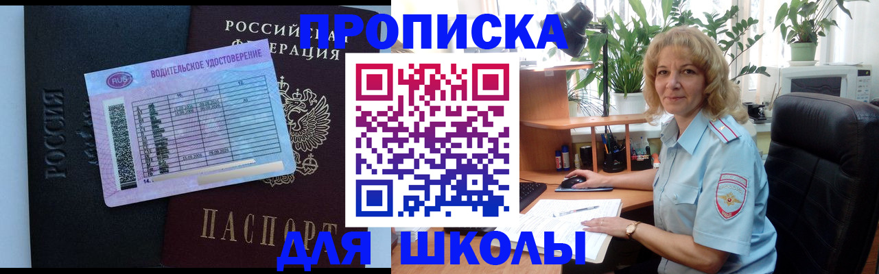 где прописаться в Яхроме